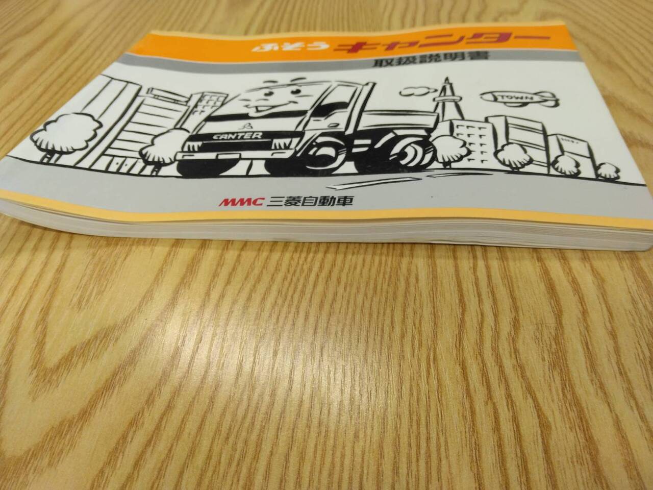 取扱説明書 　三菱ふそう　キャンター (中古)