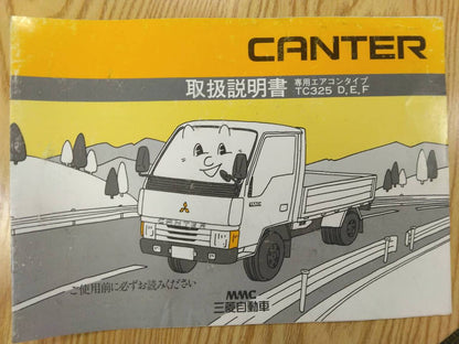 取扱説明書 　三菱ふそう　キャンター (中古)