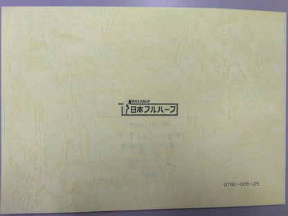 取扱説明書 　日本フルハーフ　ウイングルーフ (中古)