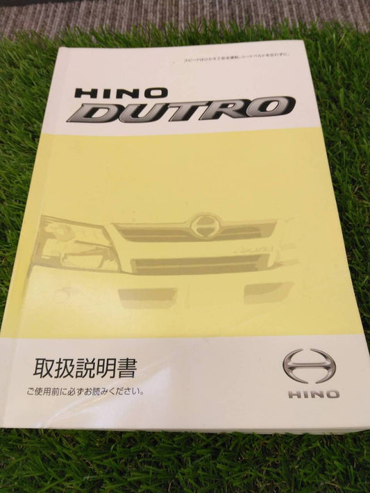 取扱説明書 　日野/DUTRO (中古)
