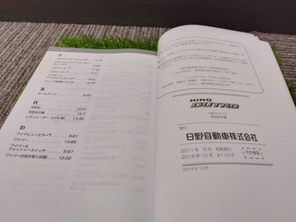 取扱説明書 　日野/DUTRO (中古)