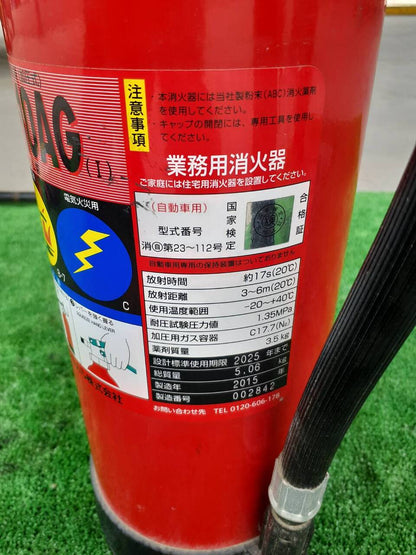 自動車用消火器　PAN-10AG　使用期限2025年 (中古)
