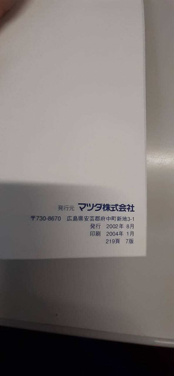 取扱説明書　マツダ　タイタン　(中古)