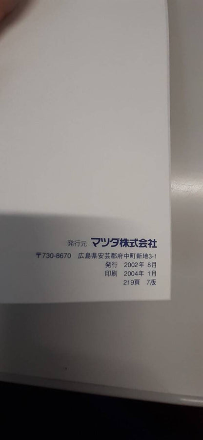 取扱説明書　マツダ　タイタン　(中古)