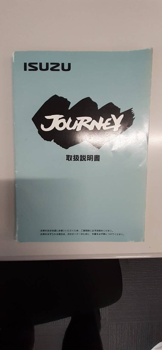 取扱説明書　いすゞ　ジャーニー (中古)