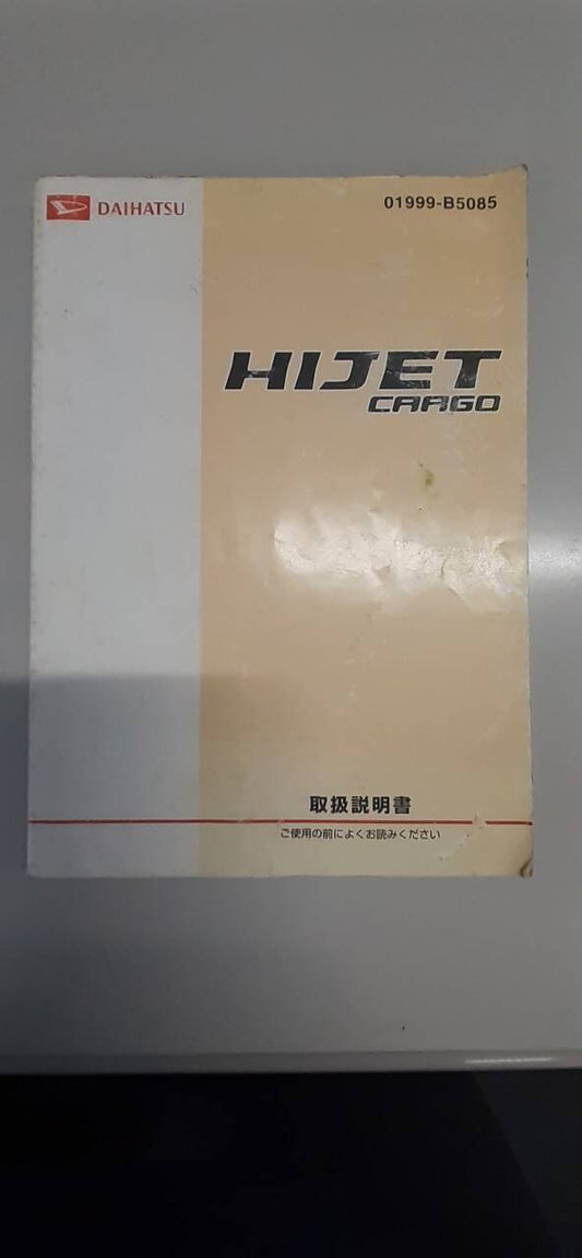 取扱説明書　 ダイハツ　ハイゼット　 (中古)