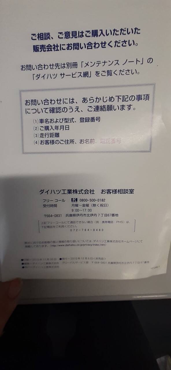 取扱説明書　 ダイハツ　ハイゼット　 (中古)