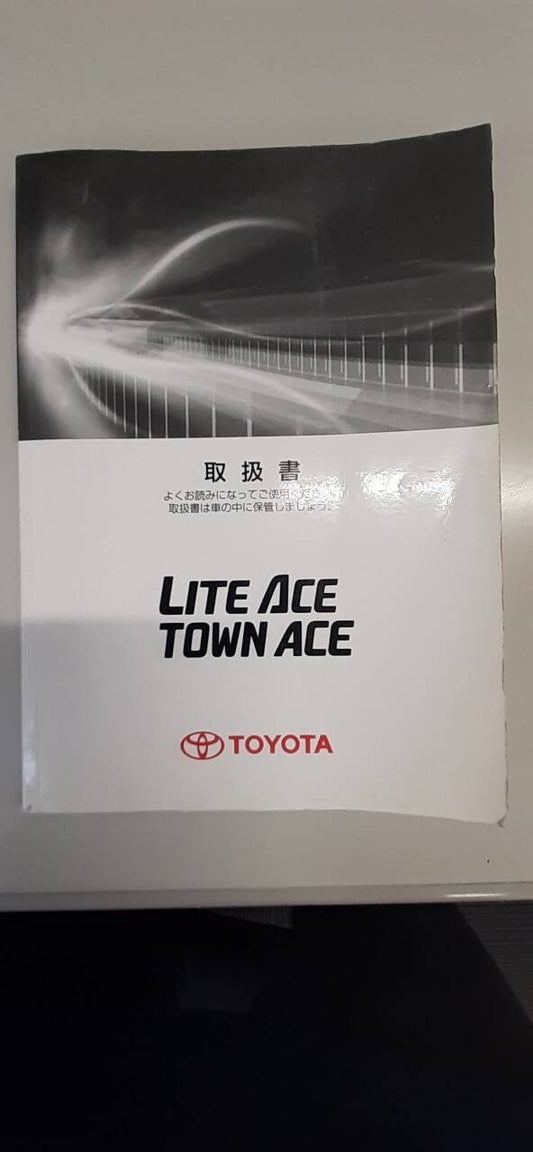 取扱説明書　トヨタ　ライトエース・タウンエース (中古)