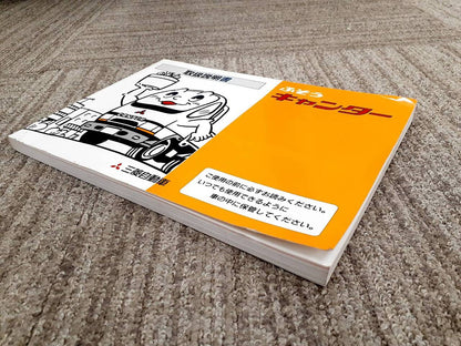 取扱説明書   三菱ふそう　キャンター（中古）