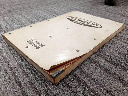 取扱説明書　日産ディーゼル　コンドル（中古）
