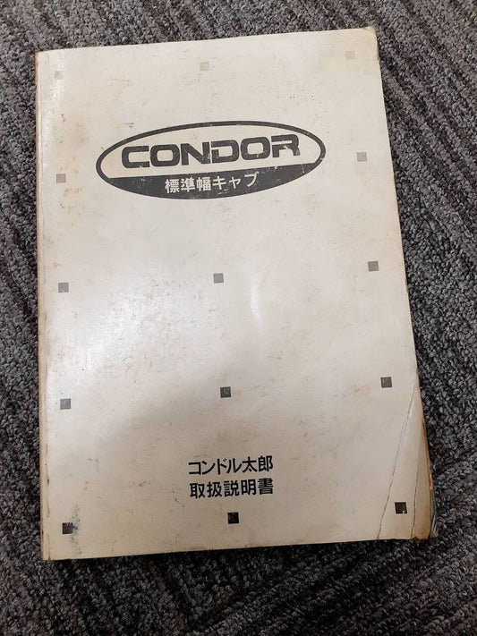 取扱説明書　日産ディーゼル　コンドル（中古）