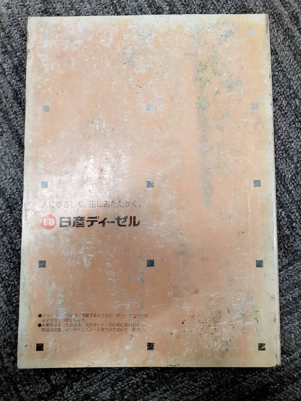 取扱説明書　日産ディーゼル　コンドル（中古）