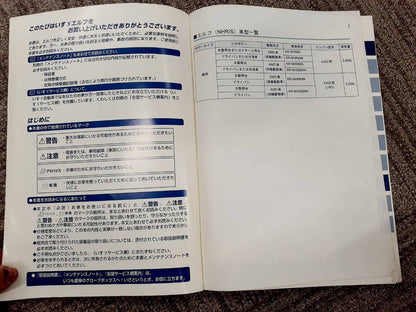 取扱説明書　　　いすゞ　　　エルフ（中古）