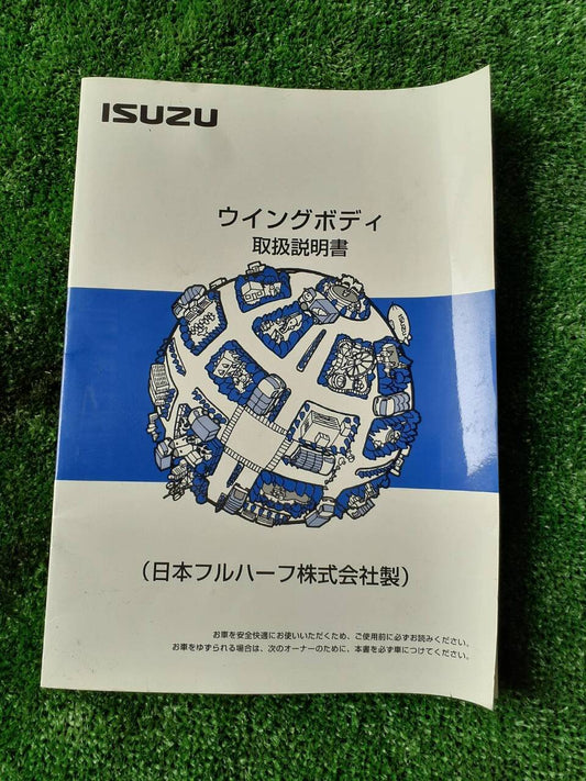 取扱説明書　いすゞ　ウイングボディ　(中古)