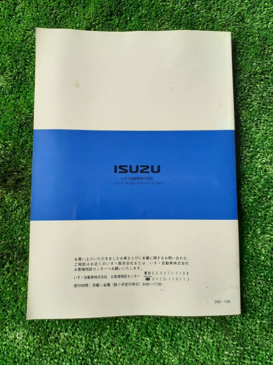 取扱説明書　いすゞ　ウイングボディ　(中古)