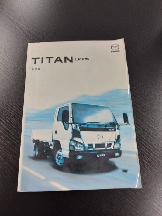 取扱説明書 　マツダ　タイタン (中古)