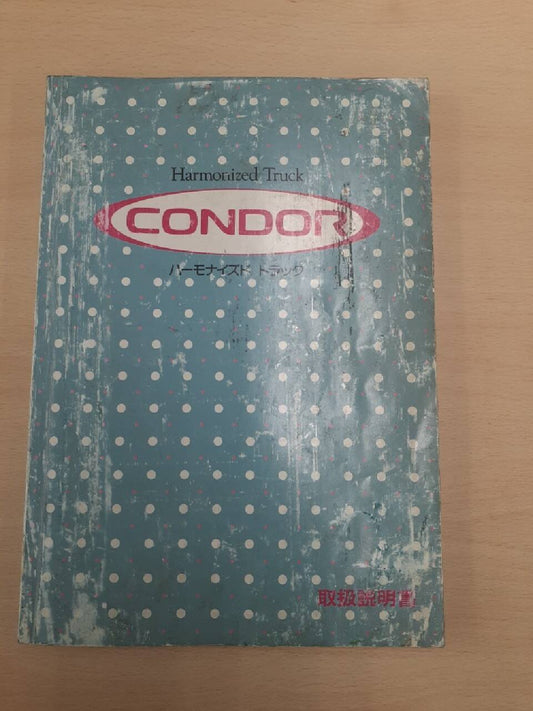 取扱説明書　日産　コンドル　（中古）