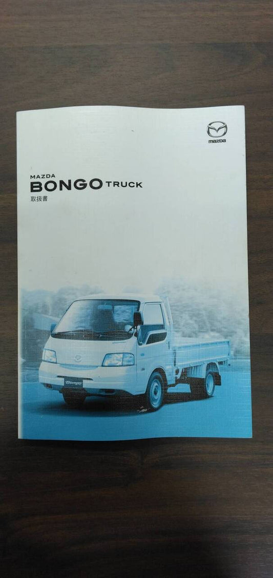 取扱説明書 　マツダ　ボンゴ (中古)