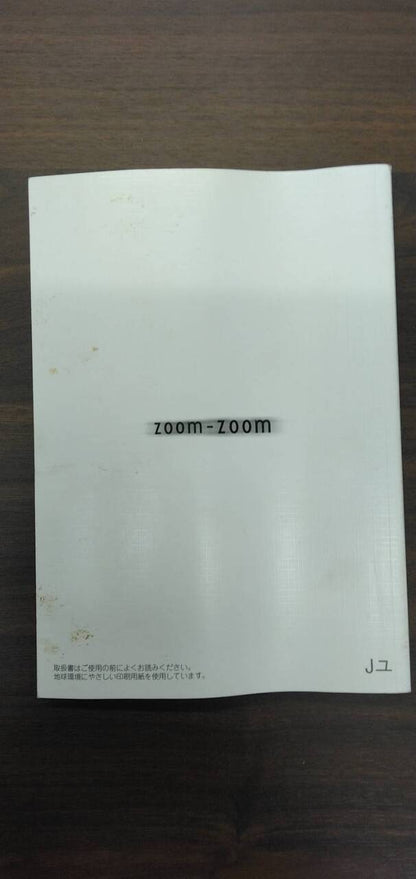 取扱説明書 　マツダ　ボンゴ (中古)