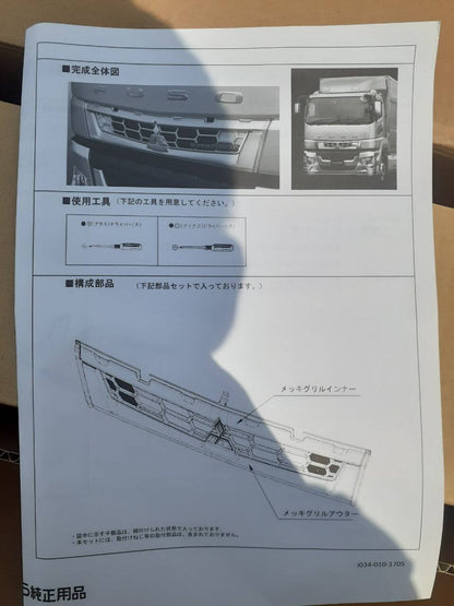 三菱ふそう　Sグレート　フロントグリル（中古）
