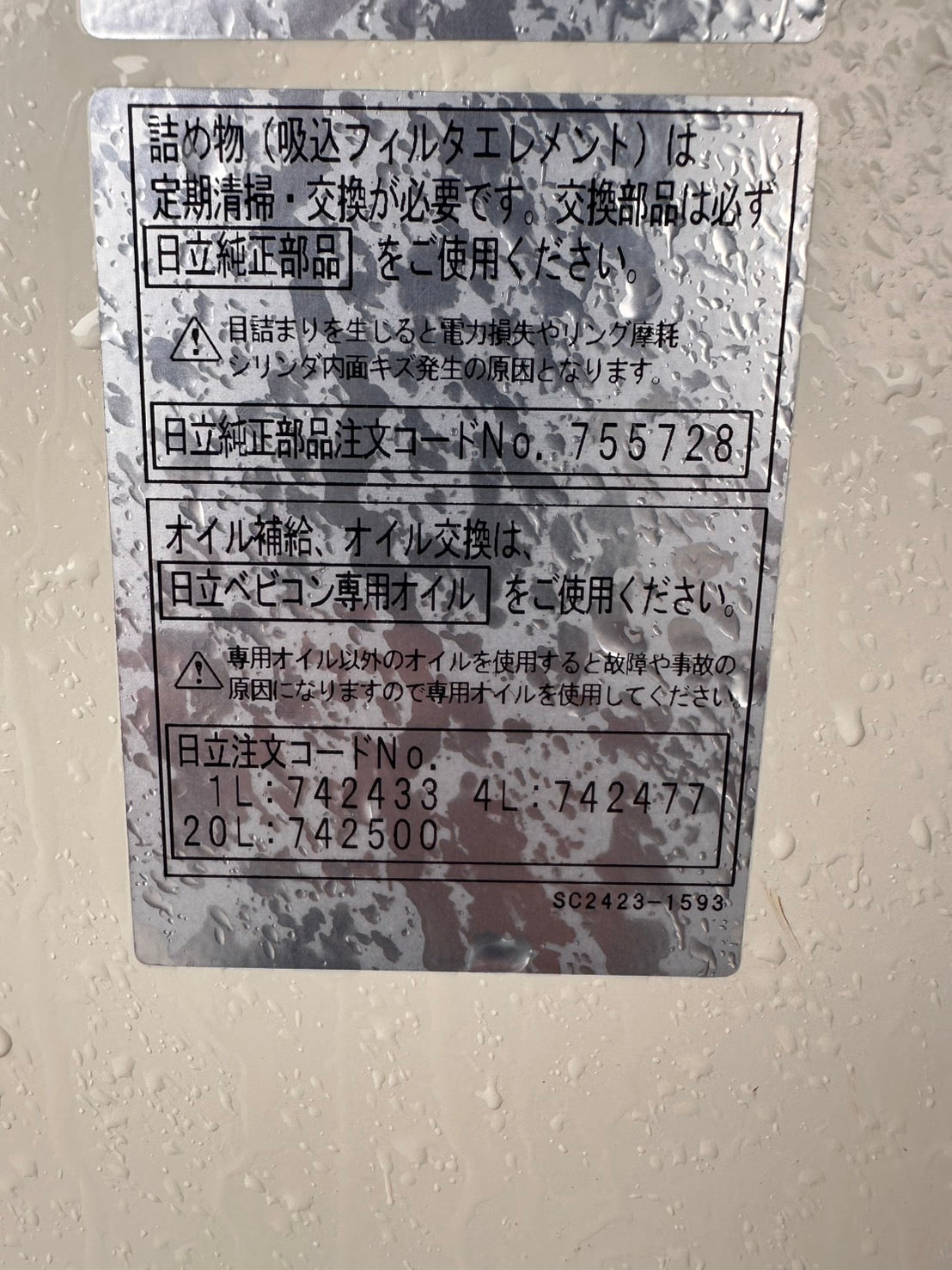 コンプレッサー　小型空気圧縮機　PB-5．５MA６　【動作確認済み】（中古）