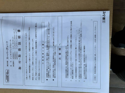 三菱ふそう　Sグレート　左右ステップウオール（未使用）