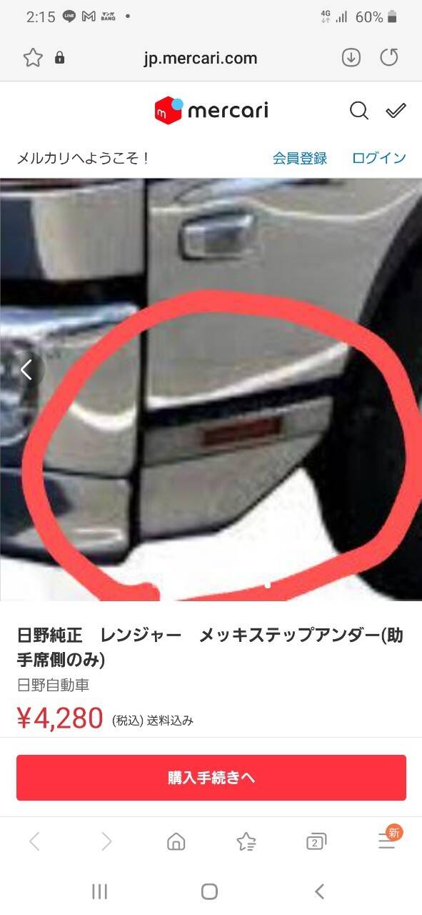 日野　レンジャー　ステップアンダー左右（未使用）