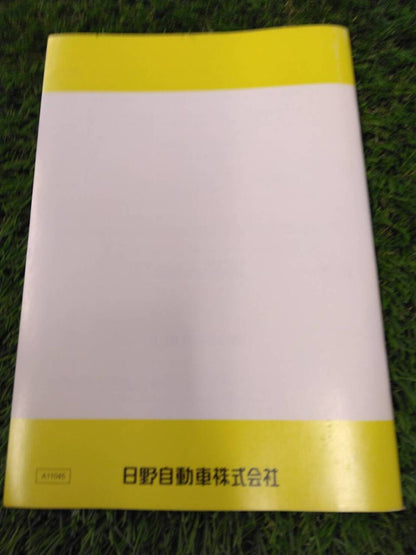 取扱説明書 　日野/デュトロ　ドライバース・メモ (中古)