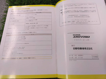 取扱説明書 　日野/デュトロ　ドライバース・メモ (中古)