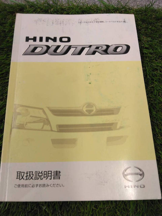 取扱説明書 　日野/DUTRO (中古)