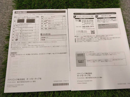 取扱説明書 　Panasonic/カーナビゲーション(中古)