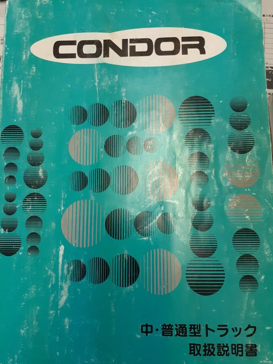 取扱説明書 　日産　コンドル (中古)