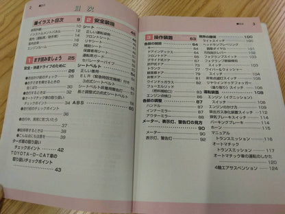 取扱説明書 　トヨタ　コースター (中古)