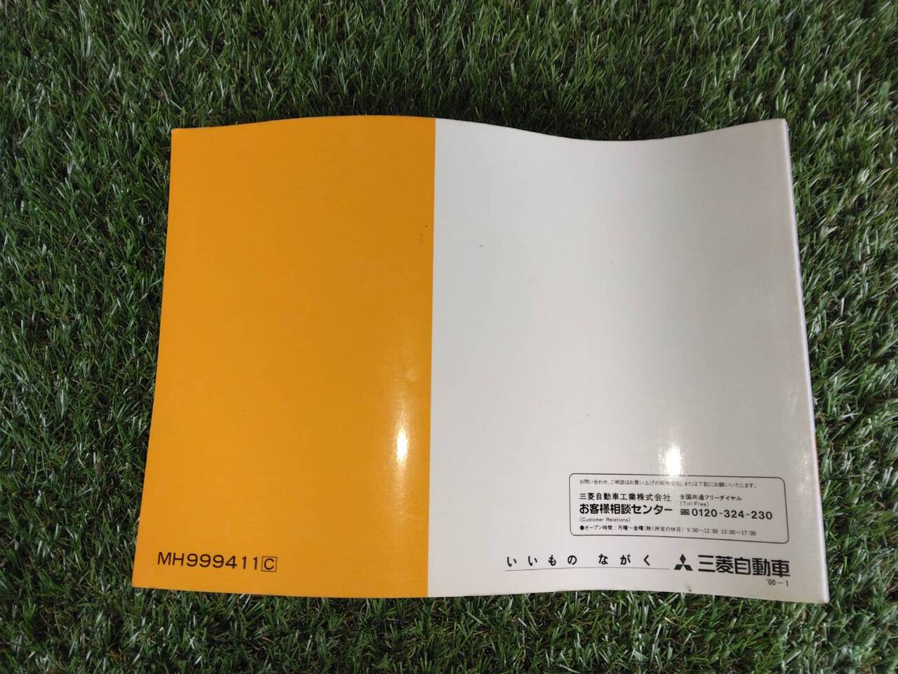 マニュアル　取扱説明書 　【三菱ふそう】　【キャンター】 (中古)
