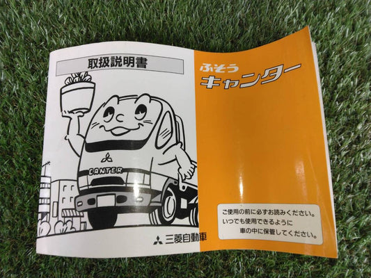取扱説明書　三菱ふそう　キャンター　発行日：2000年1月 (中古)