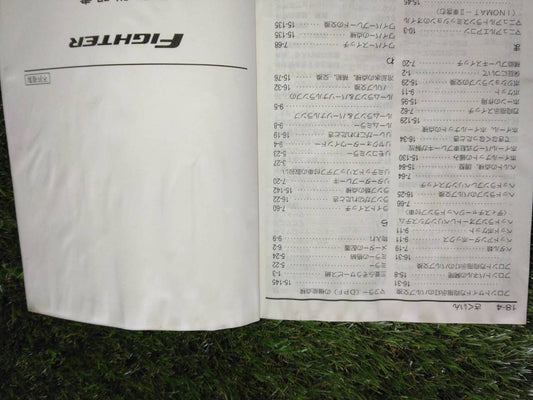 マニュアル　取扱説明書 　【三菱ふそう】　【ファイター】 (中古)