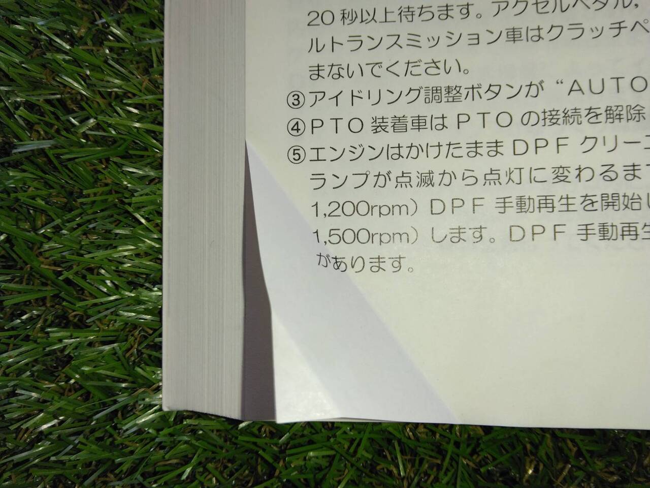 マニュアル　取扱説明書 　【三菱ふそう】　【ファイター】 (中古)