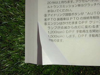 マニュアル　取扱説明書 　【三菱ふそう】　【ファイター】 (中古)