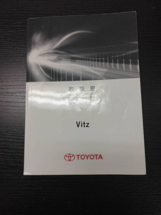 取扱説明書 　トヨタ　Vitz (中古)