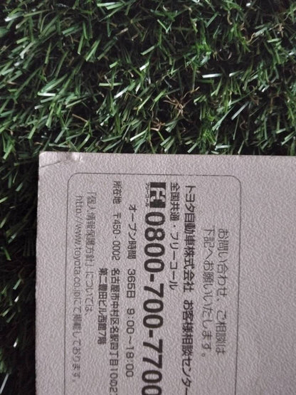 マニュアル　取扱説明書 　【トヨタ】　【ハイエース】 (中古)