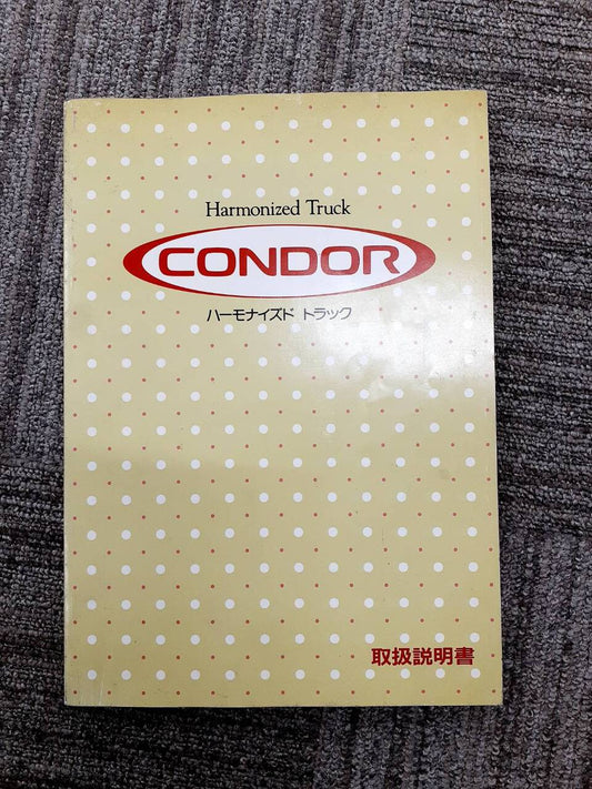 取扱説明書　日産ディーゼル　コンドル(中古)