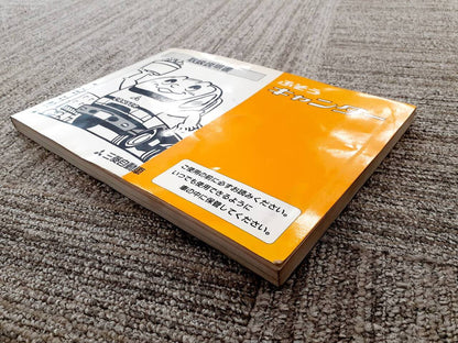 取扱説明書   三菱ふそう　キャンター（中古）