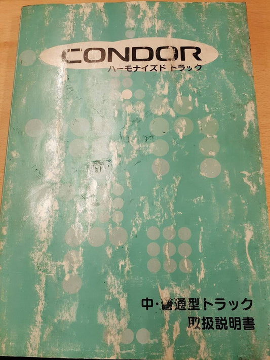 取扱説明書　日産　コンドル（中古）