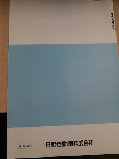 取扱説明書　日野　プロフィア　ウイングバン完成車   A14040  (中古)