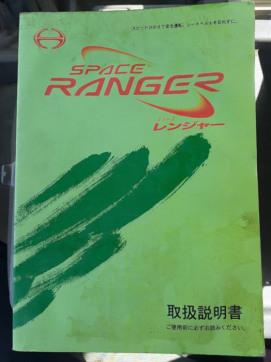 取扱説明書  日野　レンジャー (中古)