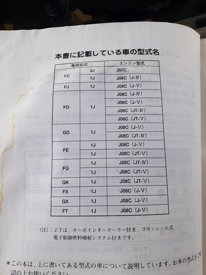 取扱説明書  日野　レンジャー (中古)