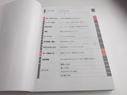 取扱説明書 　トヨタ　ハイエース (中古)