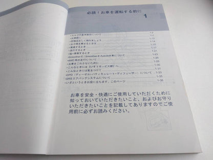取扱説明書 　いすゞ　エルフ　 (中古)