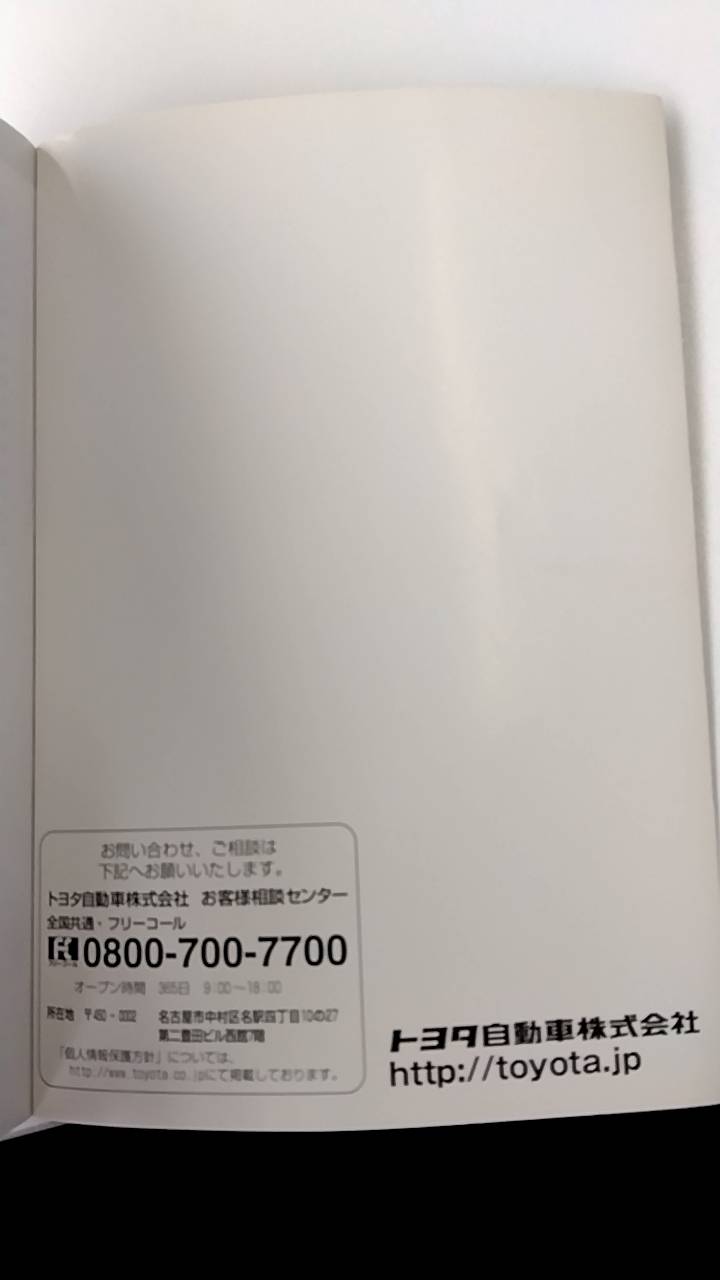 取扱説明書 　トヨタ　ダイナトヨエース (中古)