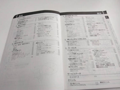 取扱説明書 　日産　ADエキスパート (中古)